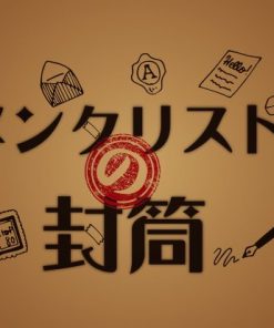 Nojima - Envelope of mentality